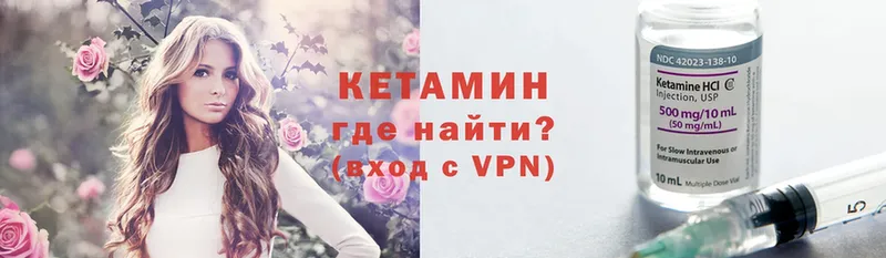 КЕТАМИН VHQ  кракен зеркало  darknet официальный сайт  Андреаполь 